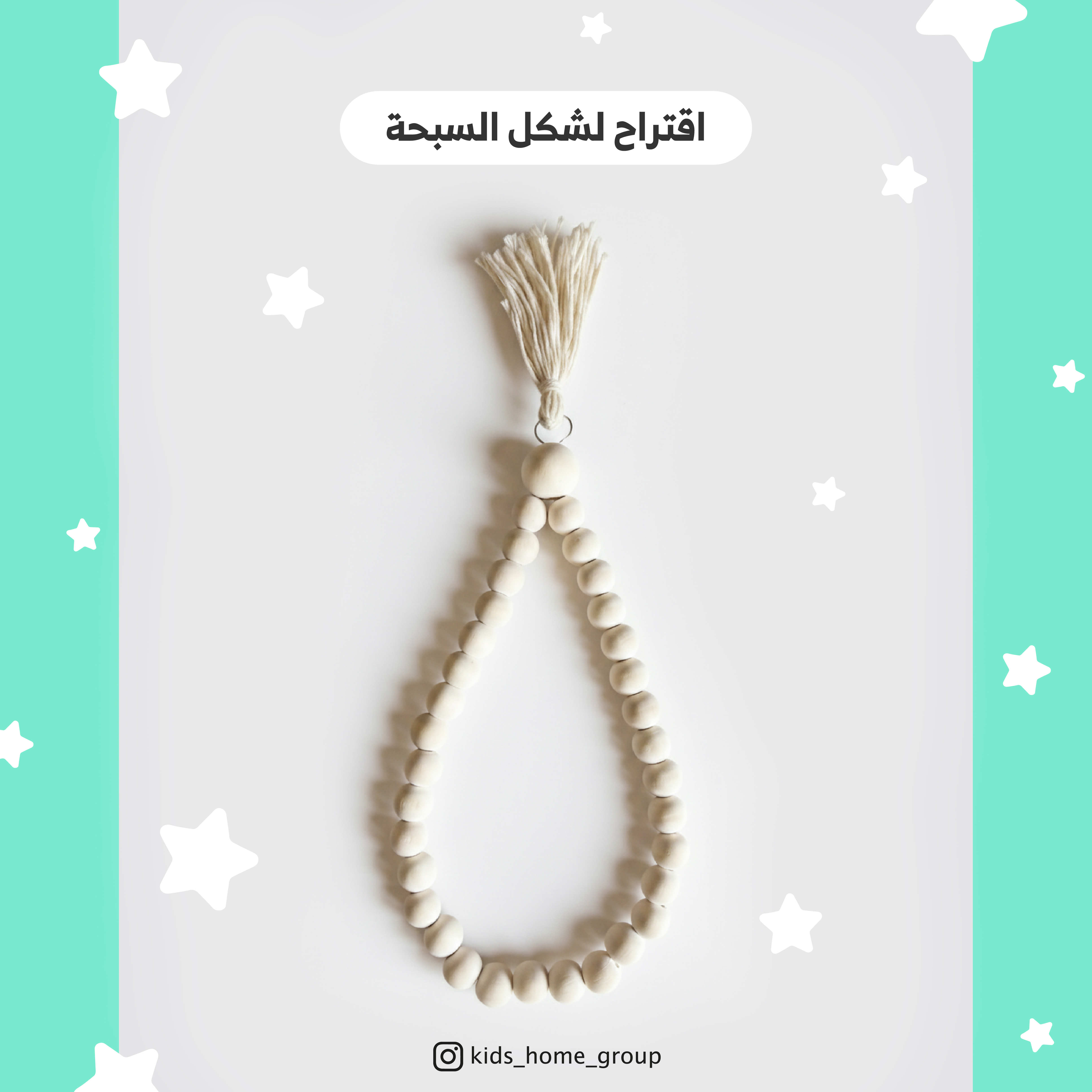 صندوق صناعة سبحة خشبية